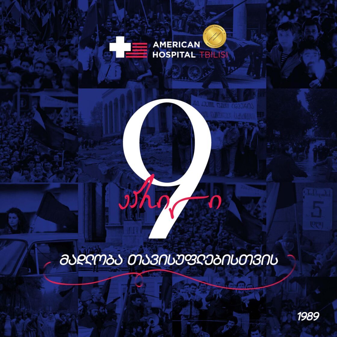 American Hospital Tbilisi Social Media