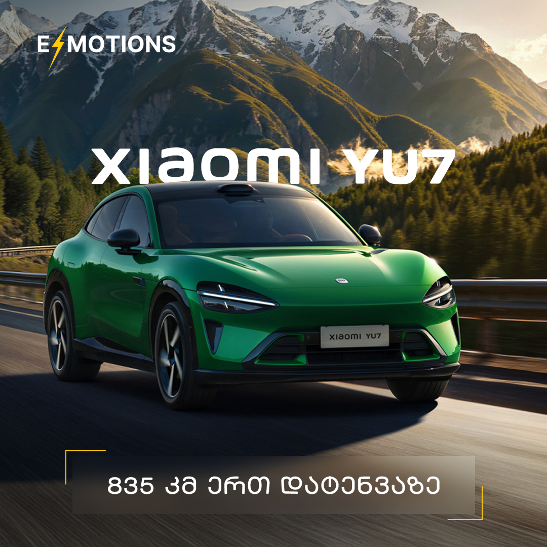Xiaomi YU7 - 835 კმ ერთ დატენვაზე